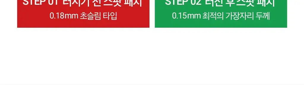 [피부고민케어]아리얼 트루 AC 스팟 패치 듀오 세트 106매 상세페이지 24